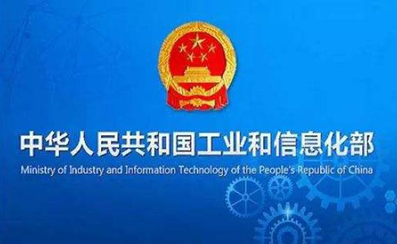 工信部印发《国家智能制造标准体系建设指南（2021版）》的通知