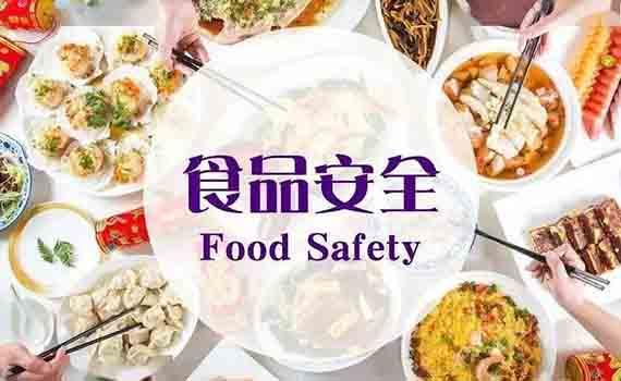 关注“315”|多举并措守牢食品安全底线