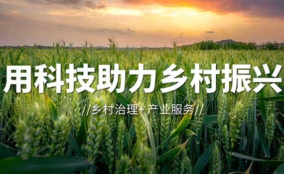 乡村振兴要靠科技创新 国务院批复四个国家农业高新技术产业示范区