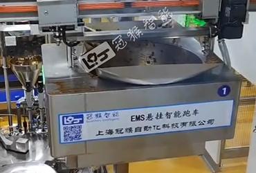 EMS悬挂小车