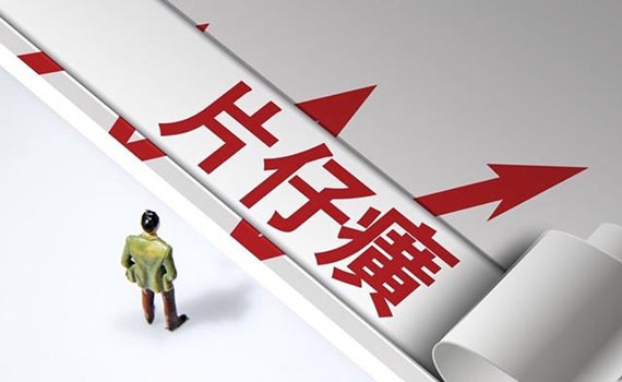 片仔癀供不应求被热炒成医药界顶流