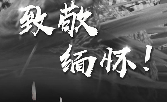 永远怀念！中华拓荒人袁隆平先生千古