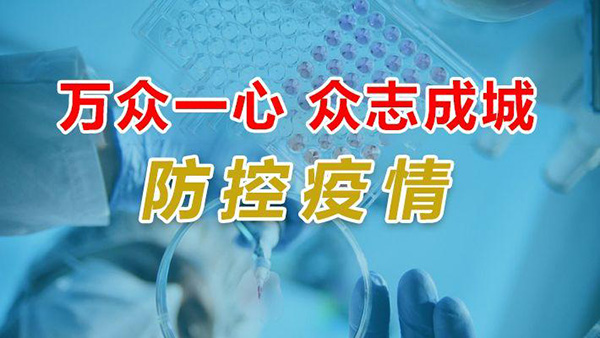 疫情速报——27日广东新增本土无症状感染者5例