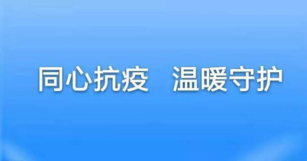 疫情形势紧张  各方力量神仙联动护航高考