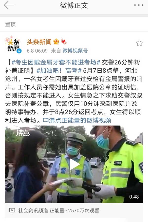 聚焦高考,两地安检情况不同引发网友热议