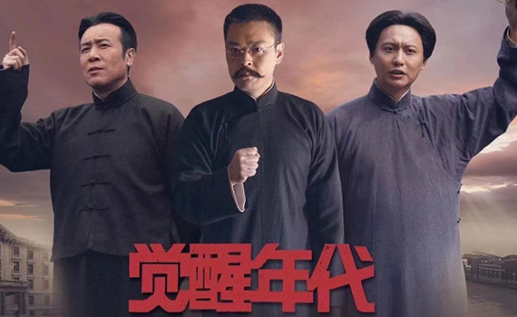 从爆红的《觉醒年代》看工人力量的崛起