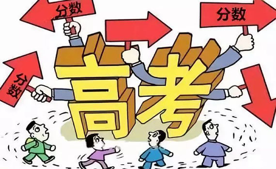 昨起全国多高考成绩陆续可查 几家欢喜几家愁