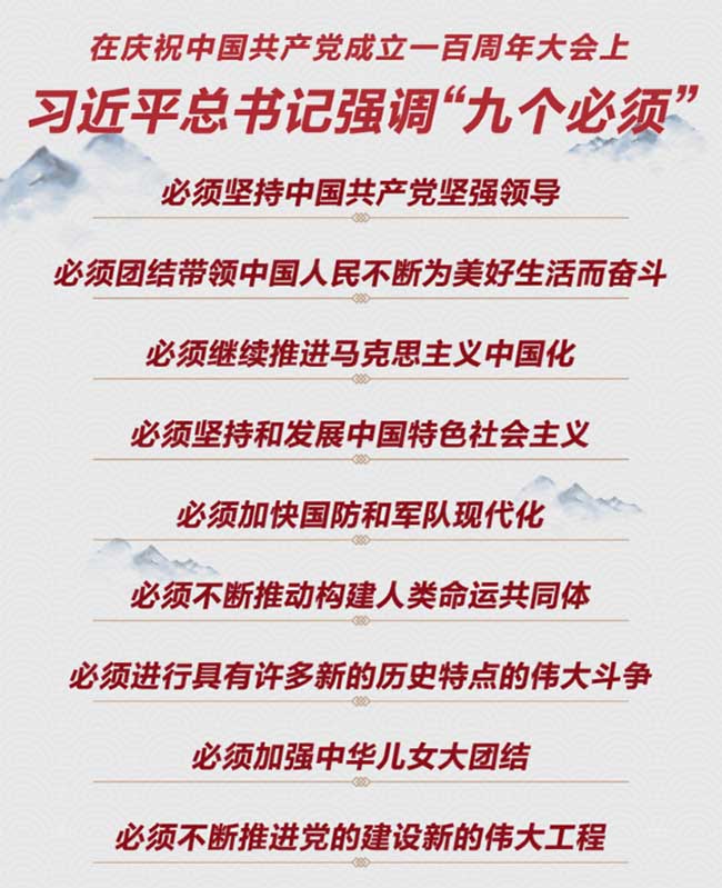 时政新闻眼丨百年华诞庄严盛典,总书记讲话传递重磅信息