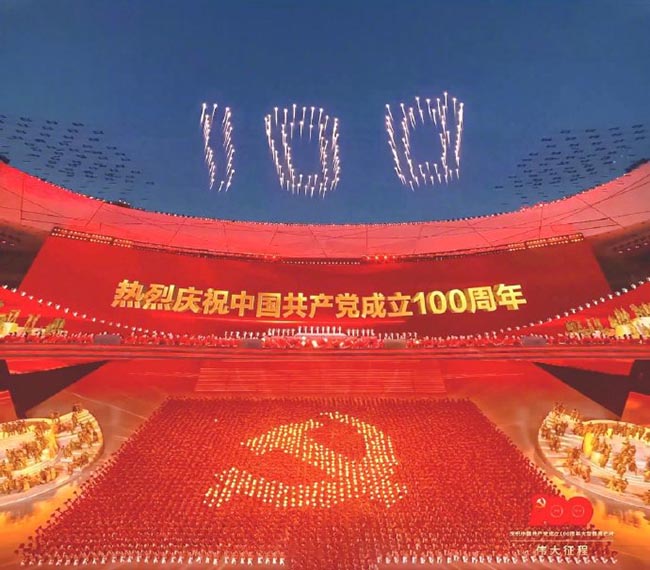 时政新闻眼丨百年华诞庄严盛典,总书记讲话传递重磅信息