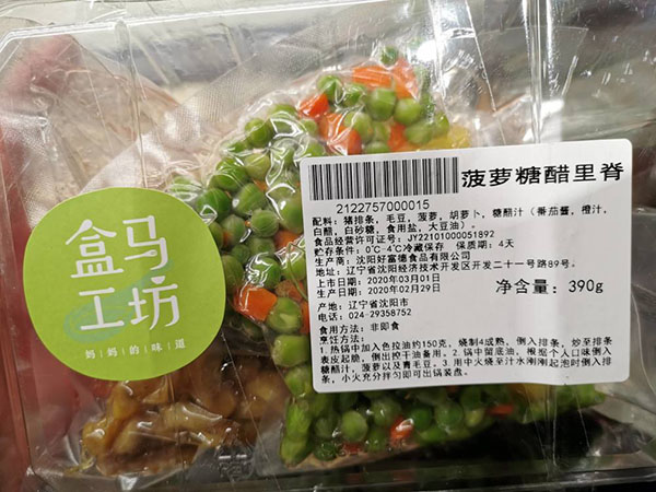 偷懒滋生的万亿“预制菜”市场