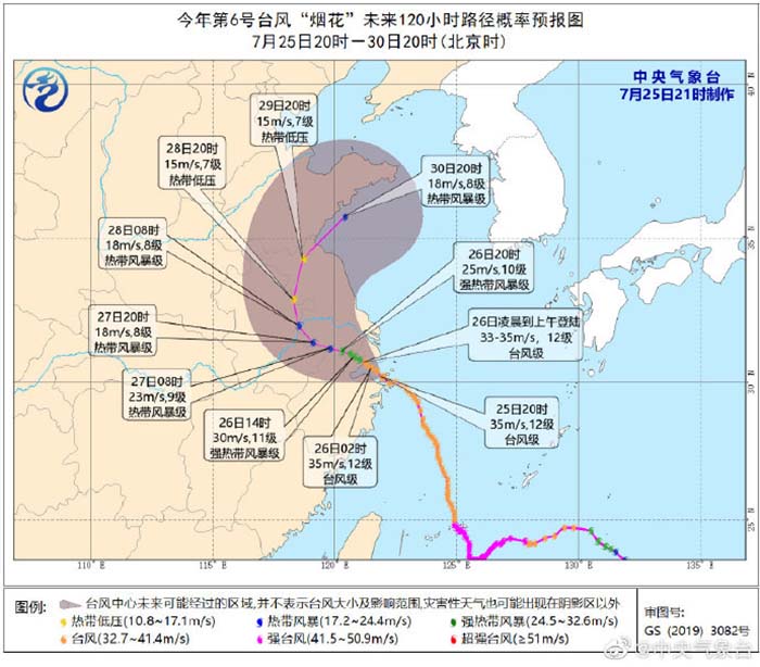 市政府办公厅紧急通知：台风“烟花”严重影响本市期间减少出行、确保人身安全！