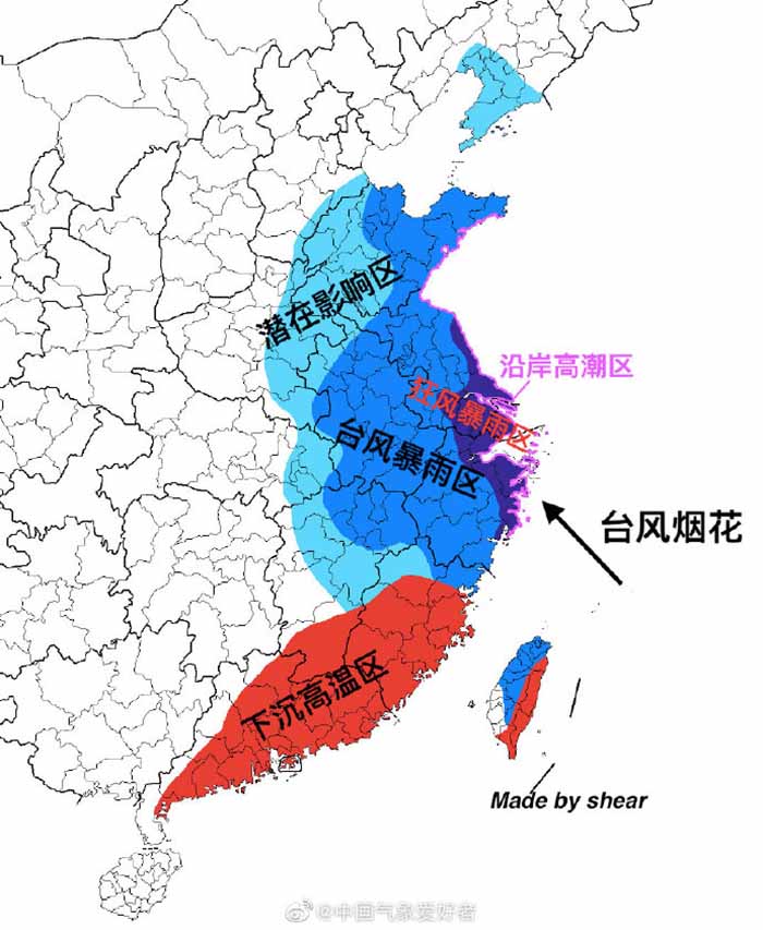 市政府办公厅紧急通知：台风“烟花”严重影响本市期间减少出行、确保人身安全！