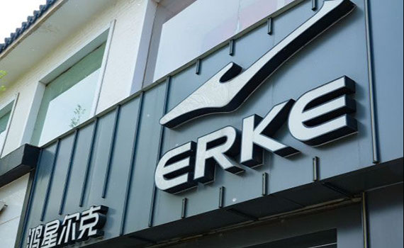 全网热捧的鸿星尔克C位出道全民代言