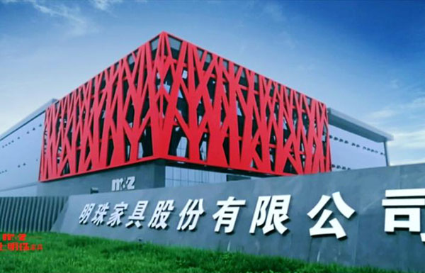 工业互联助力明珠家具智能化生产