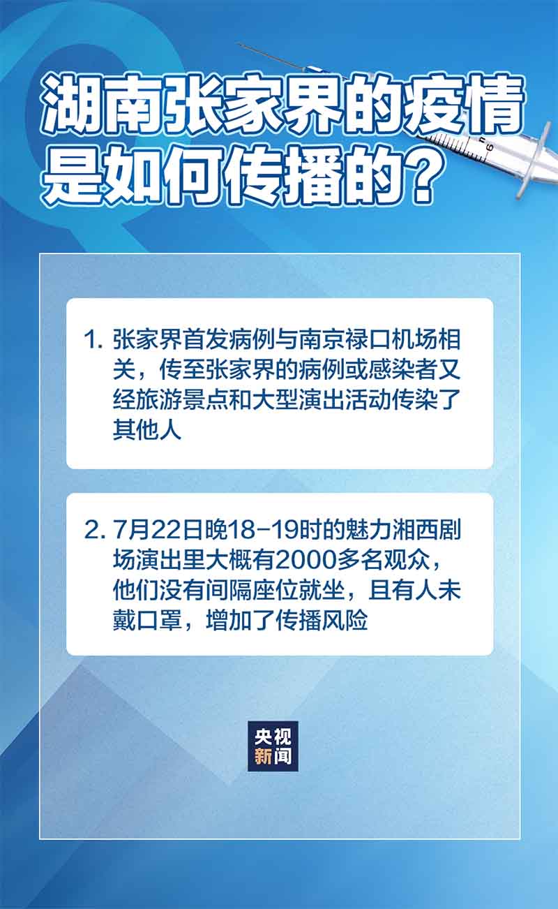 疫情尚未结束，防控不能大意