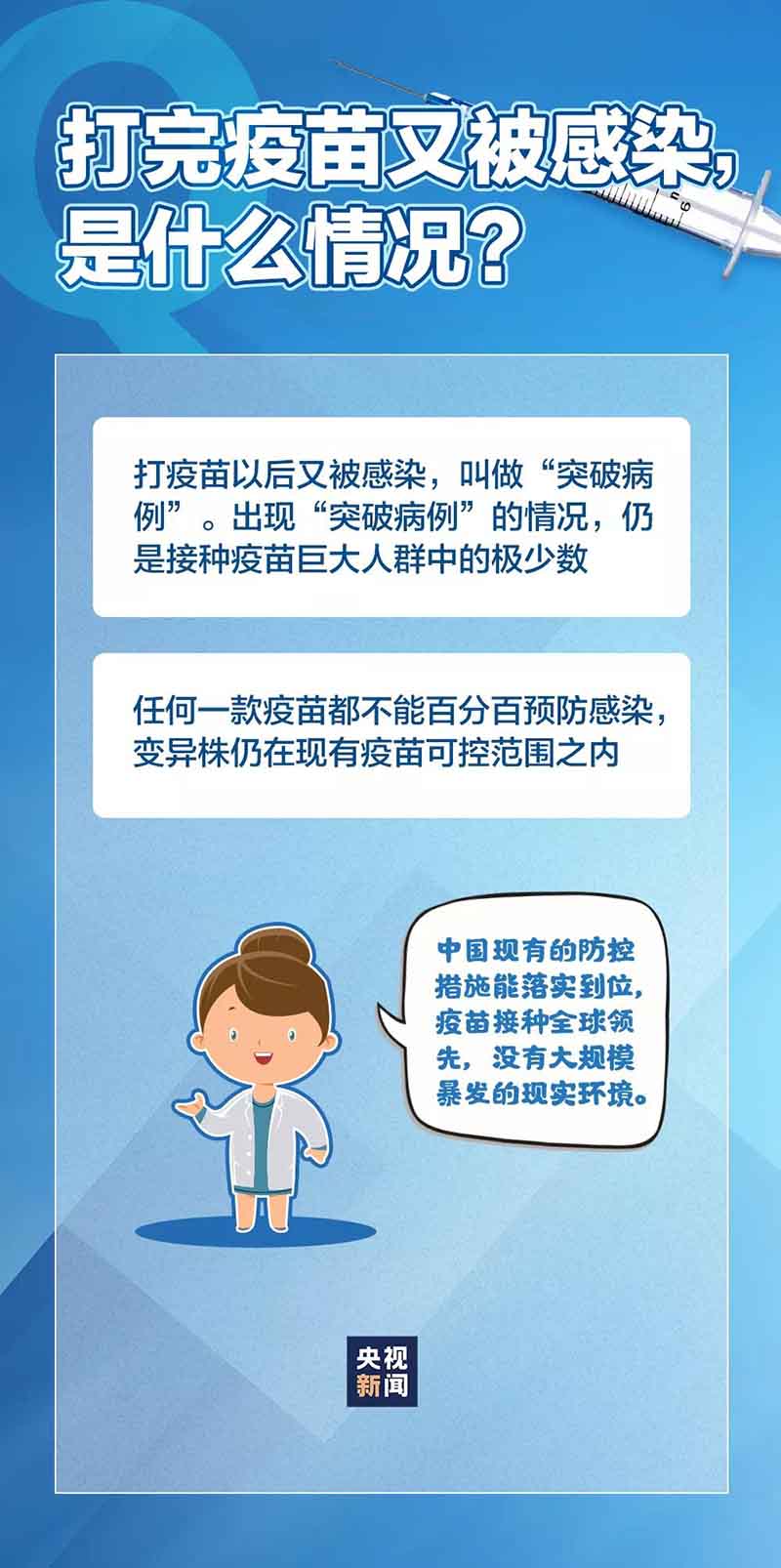 疫情尚未结束，防控不能大意