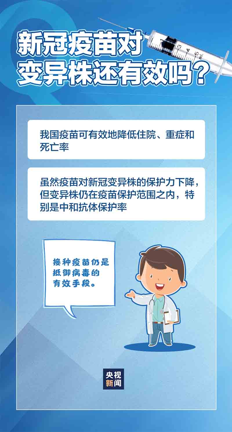 疫情尚未结束，防控不能大意