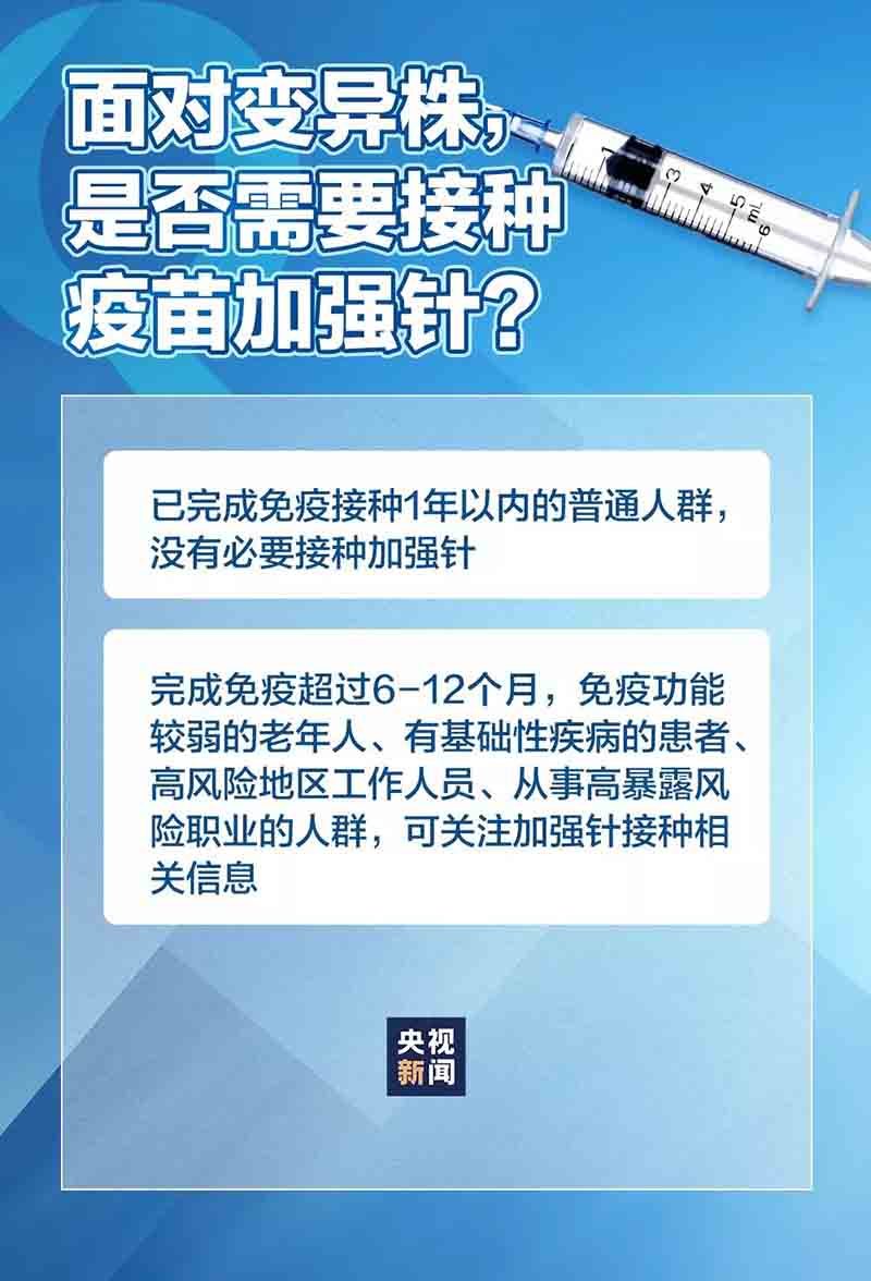 疫情尚未结束，防控不能大意