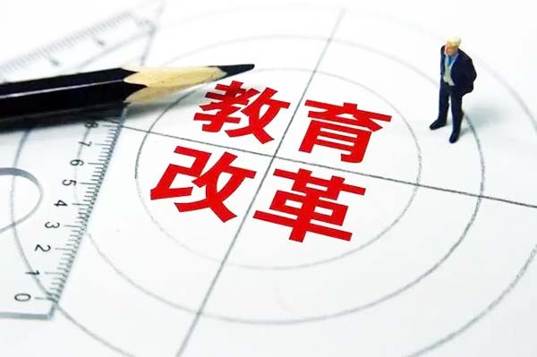 新中国历史上首个教育督导问责文件出台