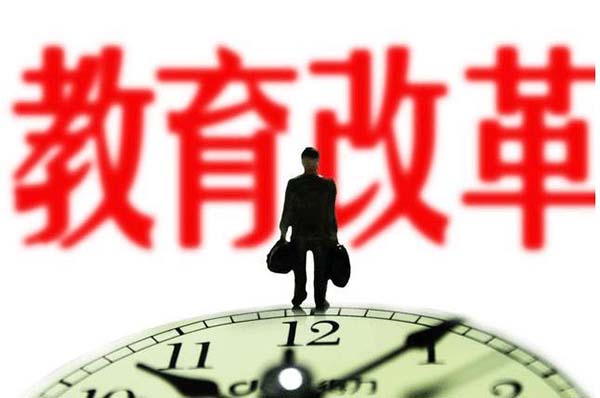 新中国历史上首个教育督导问责文件出台