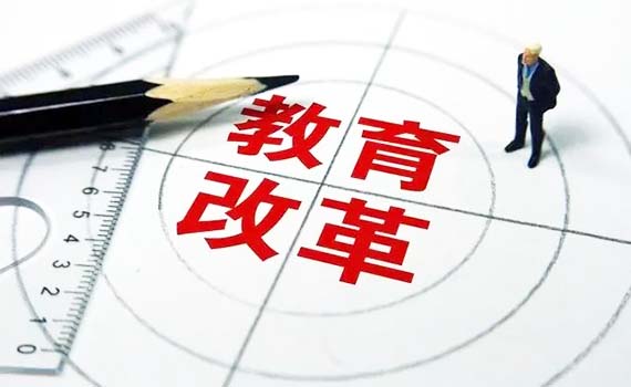 新中国历史上首个教育督导问责文件出台