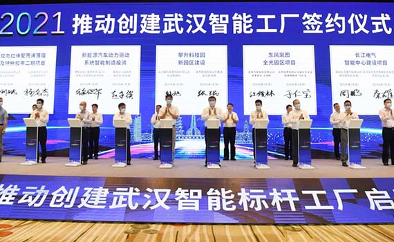 武汉将建100家智能工厂，“智”造大城打造工业智能化改造升级版
