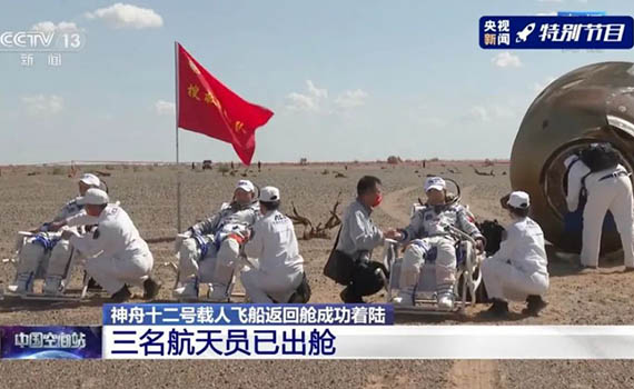 神舟十二号返回舱成功着陆！三位航天员安全顺利出舱身体状态良好